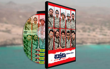 DVD فرمانده 2 منتشر شد